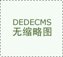 <b>8点1氪｜茉莉奶白奶茶被曝喝出塑料袋；千禾董事</b>