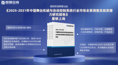 <b>2025版中国舞台机械取从动节制系统行业市场规模</b>