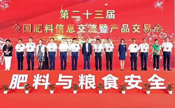 第23届全国肥料双交会圆满闭幕，lewin乐玩官网数字农业再获认可