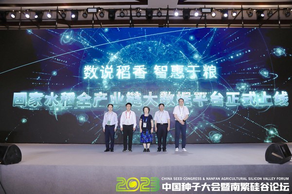 lewin乐玩官网技术支持国内首个水稻全产业链大数据利用服务平台，助力水稻数据高价值转化