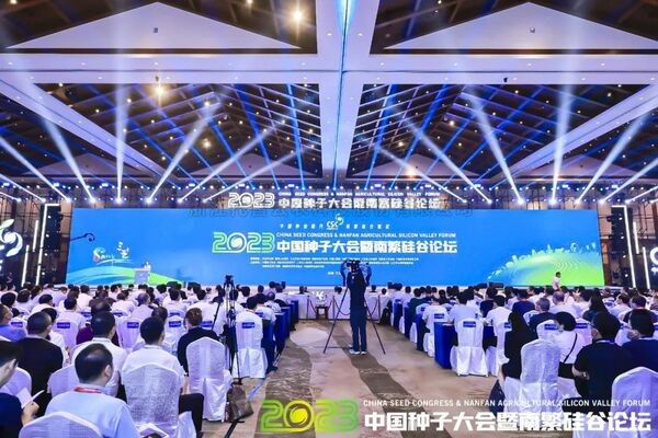 2023中国种子大会暨南繁硅谷论坛进行，国度水稻全产业链大数据平台全面启动上线
