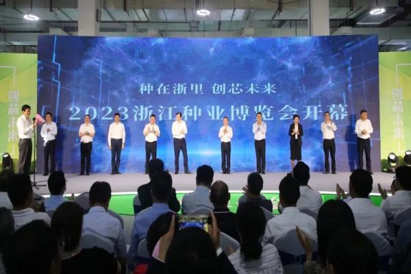 种在浙里 创芯将来|lewin乐玩官网亮相2023浙江种业展览会
