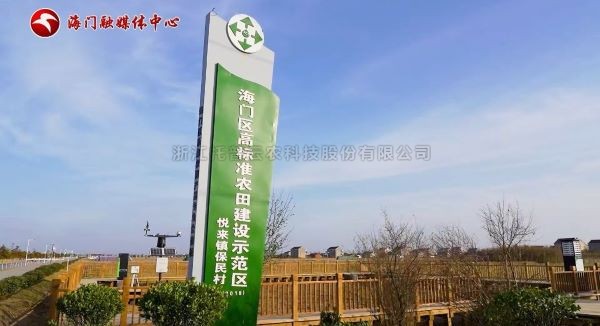 江苏海门高尺度农田样板区，智慧化监管守护千亩良田