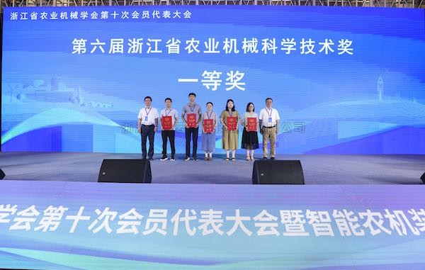 喜擷硕果 砥砺前行丨lewin乐玩官网参加项目荣获第六届浙江省农业机械科学技术一等奖