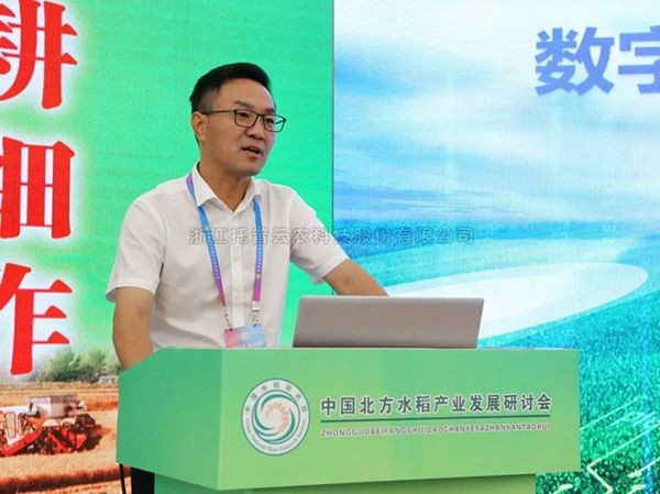 lewin乐玩官网董事长陈渝阳出席中国北方水稻产业发展钻研会