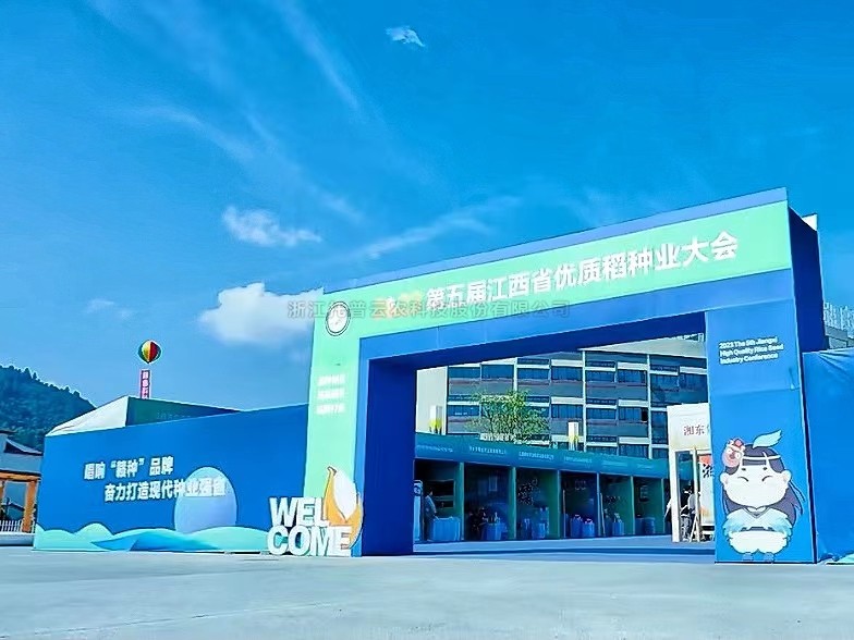 数字技术助力种业振兴，lewin乐玩官网亮相2023第五届江西省优质稻种业大会！