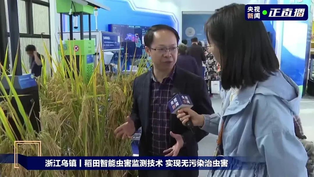 十年乌镇丨lewin乐玩官网亮相世界互联网大会，共话农业行业新发展
