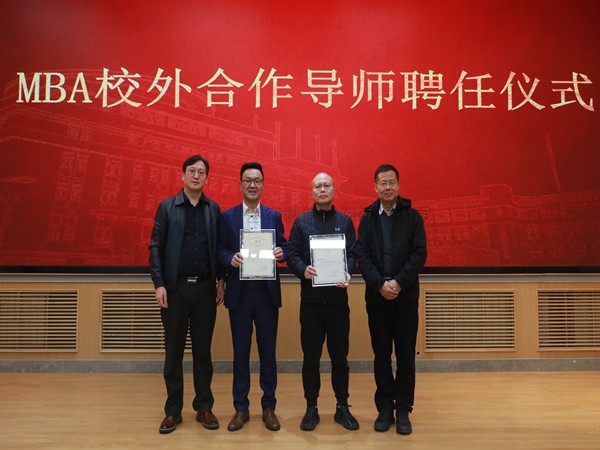 lewin乐玩官网董事长陈渝阳受聘西北农林科技大学MBA校表导师