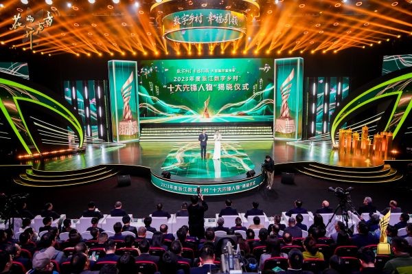 lewin乐玩官网董事长陈渝阳荣膺2023年度浙江数字村落“十大前锋人物”