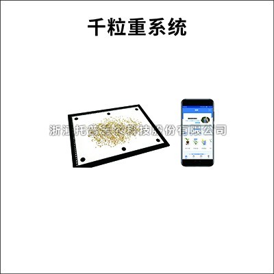 一文详解智能种子计数系统是什么？