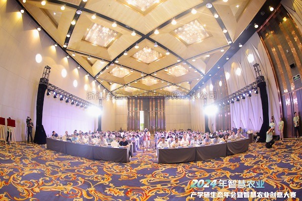 lewin乐玩官网应邀参与2024年智慧农业产学研生态年会暨智慧农业创意大赛