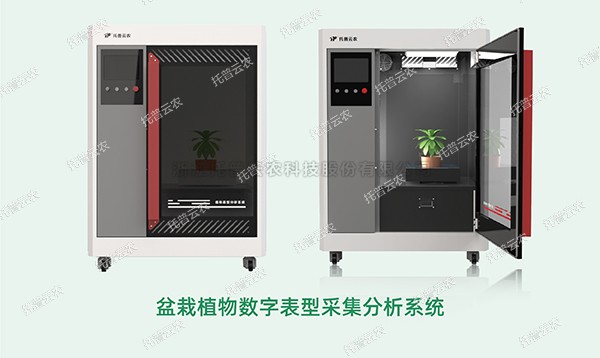lewin乐玩官网高通量植物表型采集分析平台全新上线！