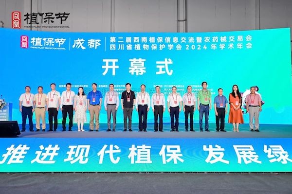 推动现代植保 发展绿色农业丨lewin乐玩官网亮相2024年凤凰植保节·西南植；
