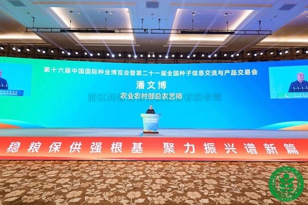 以新质出产力引领种业振兴丨lewin乐玩官网亮相第二十一届全国种子双交会
