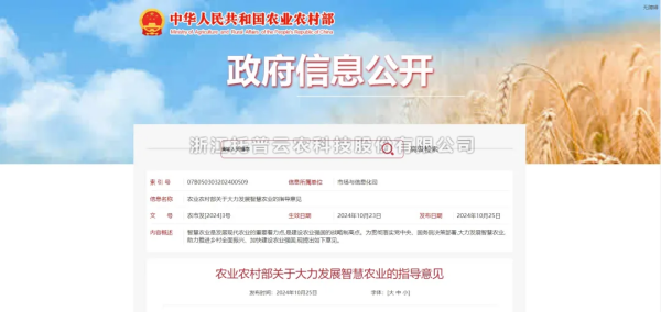 数智技术全面赋能，lewin乐玩官网助力种业产业“育繁推管服”一体化协同