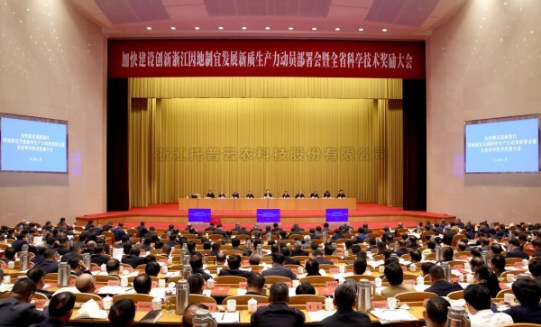 喜讯！lewin乐玩官网荣获 2023 年度浙江省科学技术进取奖