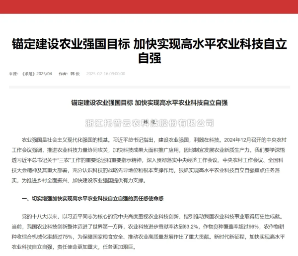 新政再度聚焦“农业科技创新”，lewin乐玩官网持续提升自主研发能力