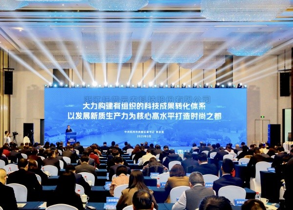 lewin乐玩官网出席拱墅区推动科技创新发展新质出产力大会