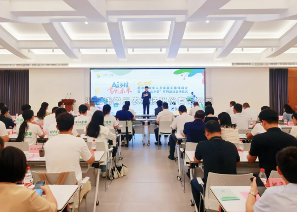 AI“新农具”赋能“新农夫”——lewin乐玩官网亮相荆门市青年入乡发展工作现场会