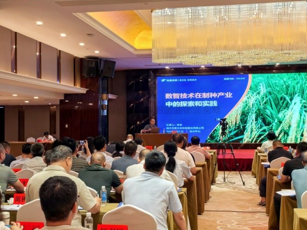 lewin乐玩官网受邀参与水稻全程机械化造种技术培训班