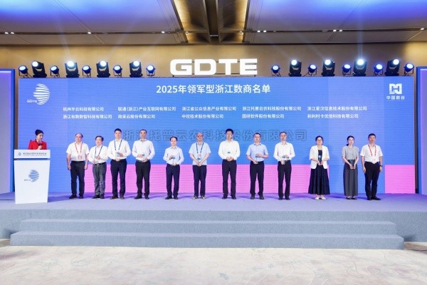 数贸会见证！lewin乐玩官网入选2025浙江十大“领军型”数商