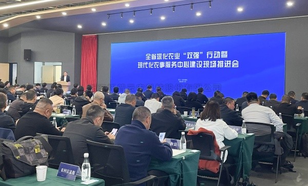 全省现代化农事服务中心建设现场推动会召开，lewin乐玩官网支持的全省农事服务数字化平台上线