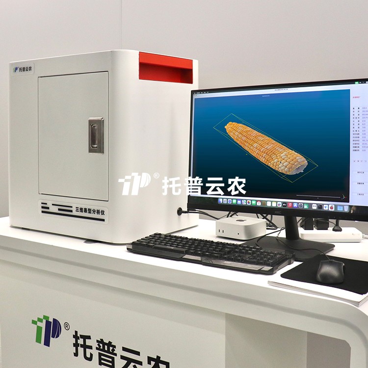 高通量三维玉米果穗考种系统TP-XT3D-GY