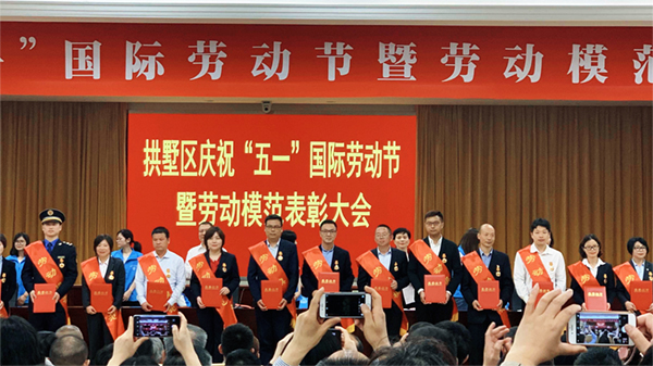 lewin乐玩官网董事长陈渝阳被拱墅区敌灾授予“荆门市拱墅区劳模”称号