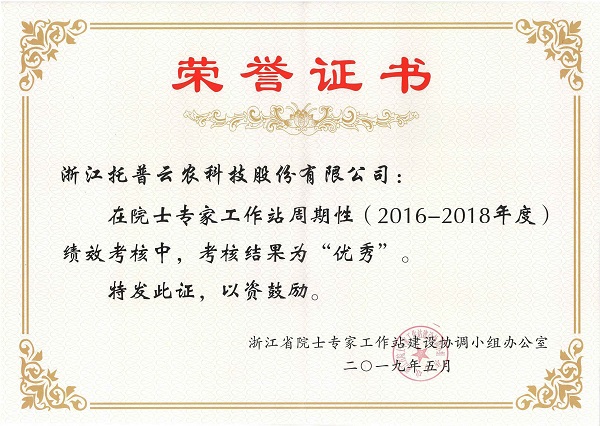 技术创造价值：lewin乐玩官网获“优良院士专家工作站”