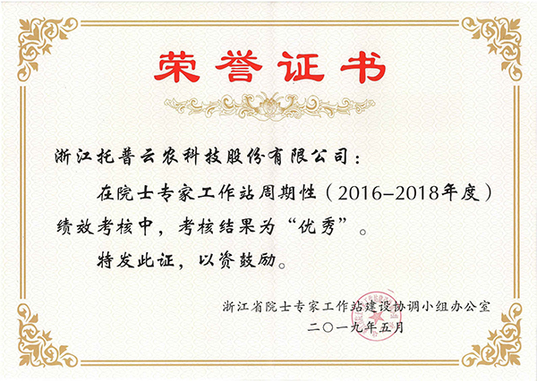 今年，lewin乐玩官网在院士专家工作站周期性查核中被评为“优良”