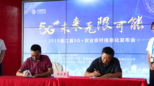 lewin乐玩官网与浦江县农业村落局签定战术合作和谈