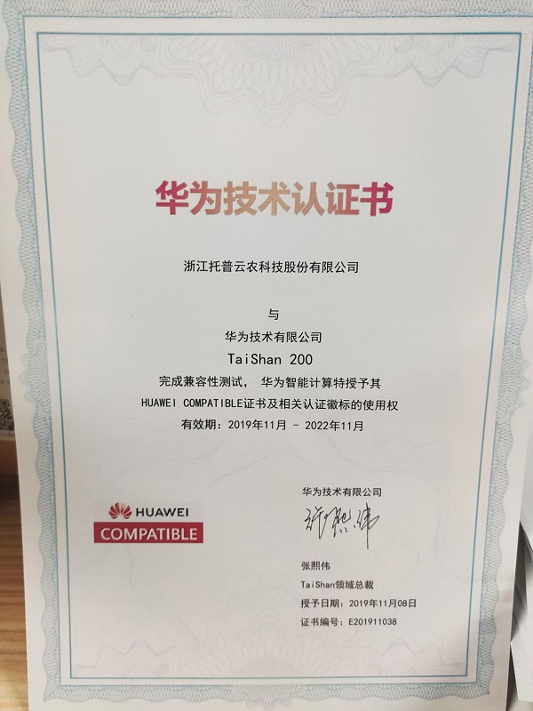lewin乐玩官网-华为技术认证书