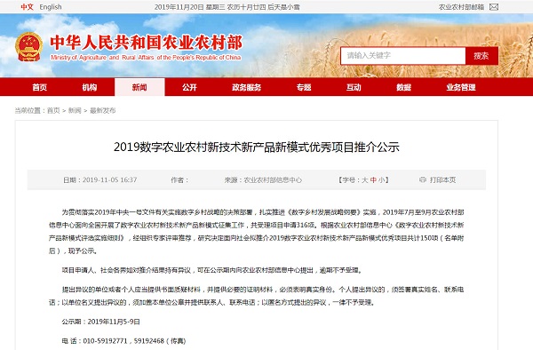 lewin乐玩官网打造智能产业化利用，创新技术再获农业部认可