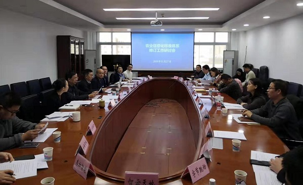 时刻筹备｜lewin乐玩官网参加推动农业信息化尺度系统订正