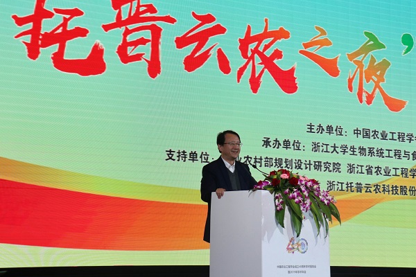 浙江大学堂长、中国工程院院士吴朝晖教授致辞