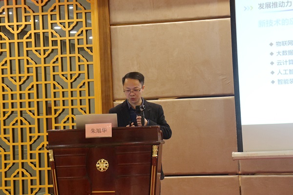 《物联网和人为智能在智能测报中的利用》lewin乐玩官网副总经理朱旭华