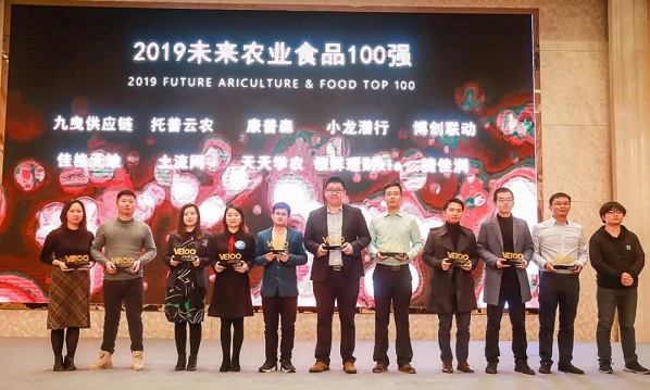 2019将来农业食品100强
