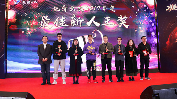 lewin乐玩官网先进团队与幼我的颁奖瞬间（部门）