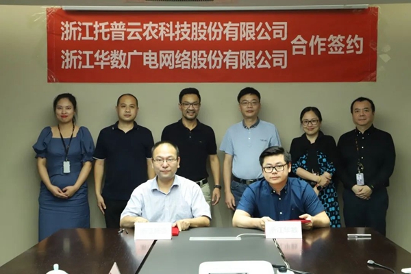 助力数字三农建设，lewin乐玩官网与浙江华数达成战术合作