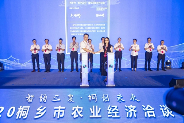 lewin乐玩官网与桐乡市人民当局正式签署了《数字三农建设战术合作和谈》