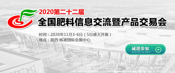 数字技术赋能旱作农业，lewin乐玩官网亮相全国肥料双交会