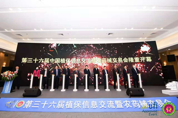 第三十六届全国植保双交会盛大开幕，绿色植保发展引人瞩目