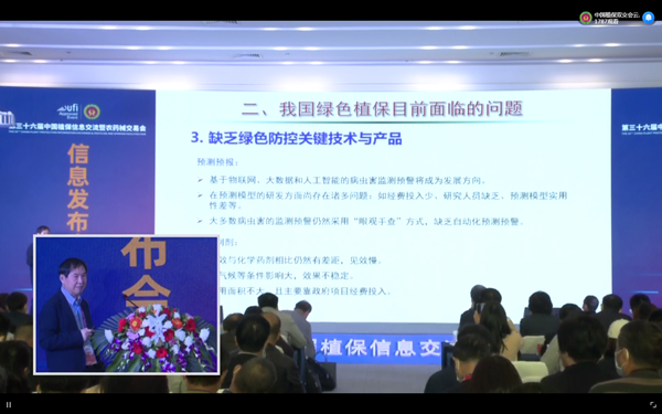 lewin乐玩官网在植保领域积极索求实际