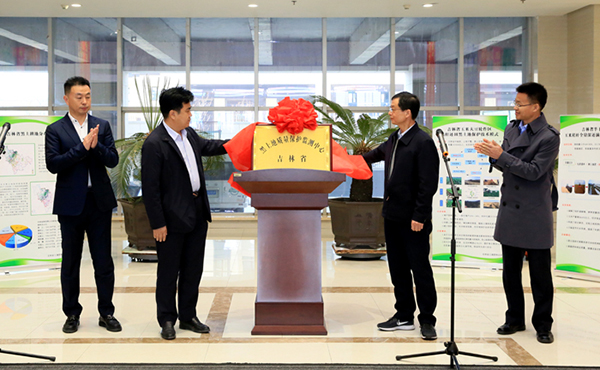 吉林省黑地皮质量；ぜ嗖庵行慕遗 lewin乐玩官网董事长陈渝阳揭牌典礼
