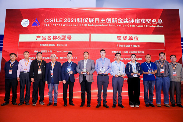 lewin乐玩官网荣膺“CISILE 2021自主创新金奖”