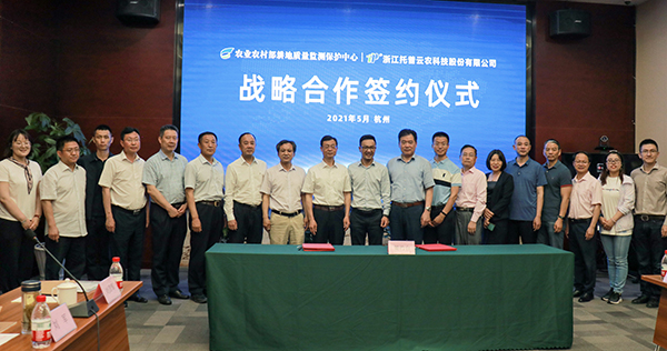 农业村落部耕地质量中心与lewin乐玩官网签定战术合作和谈