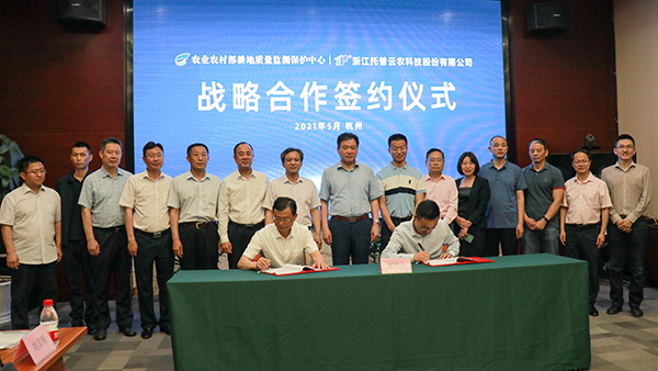 农业村落部耕地质量中心与lewin乐玩官网签定战术合作和谈