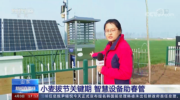 2.CCTV13新闻频路《新闻直播间》·山东焦作.png