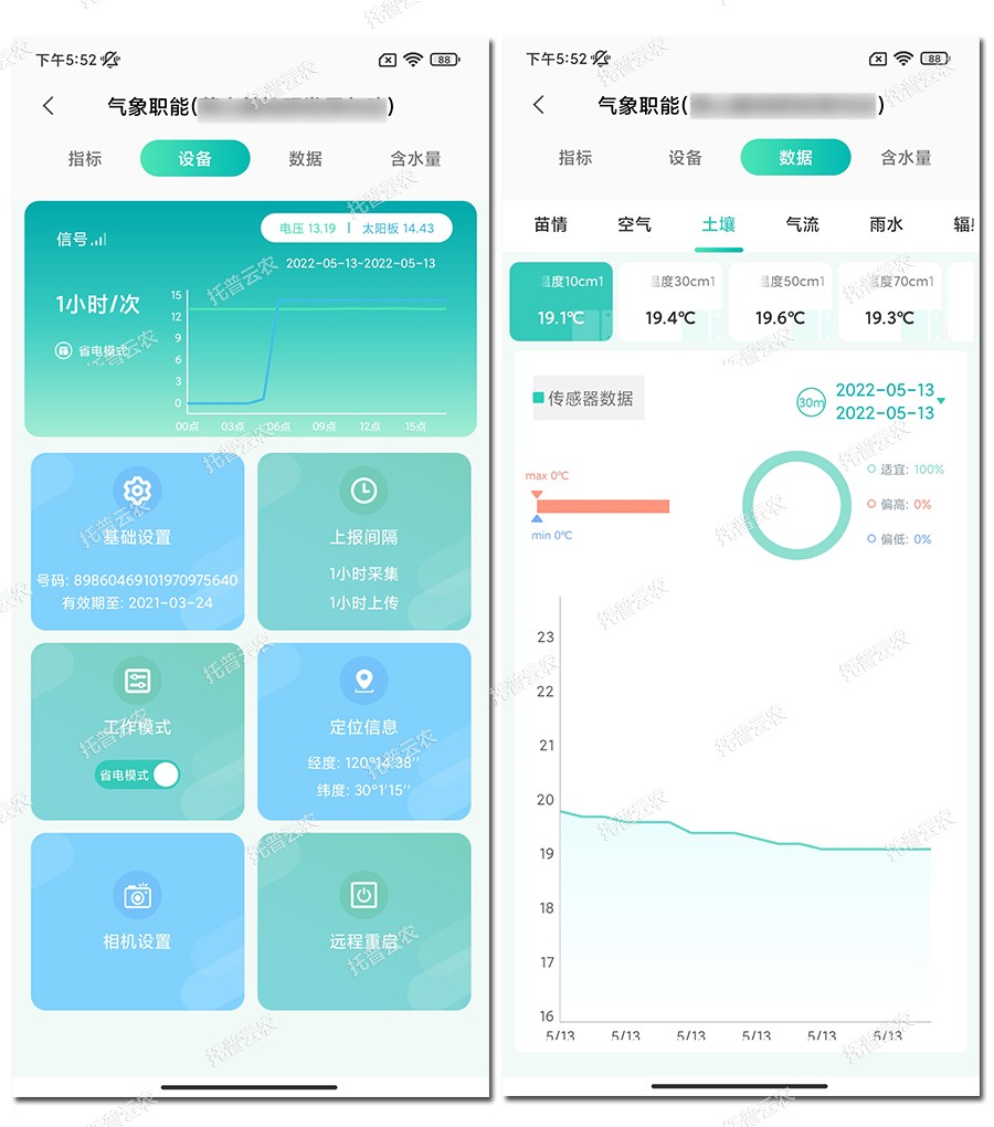 设备及数据治理.jpg