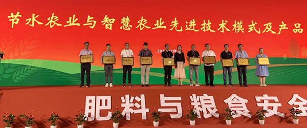 lewin乐玩官网荣获“节水农业与智慧农业先进技术模式及产品设备TOP10”